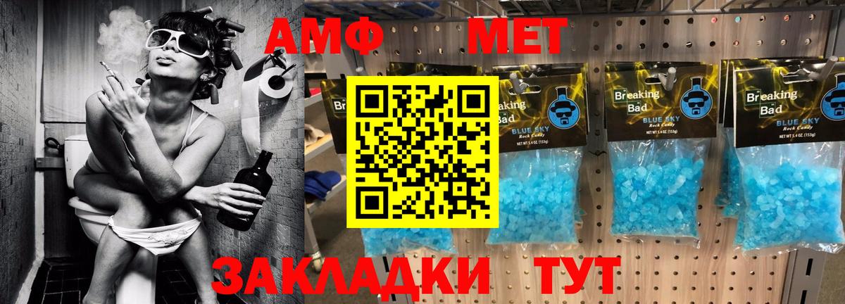 Тулун  АМФЕТАМИН  Вход с VPN  Amphetamine Розовый 
