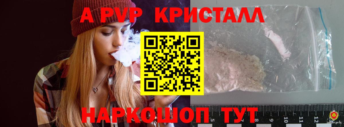 Тулун  А ПВП мука  Вход с VPN  Alpha PVP крисы CK 