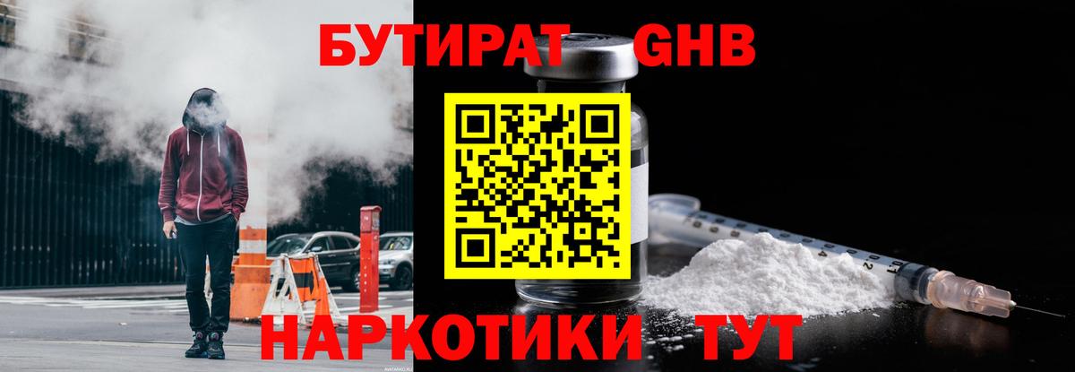 БУТИРАТ Butirat  Вход с VPN  БУТИРАТ  Тулун 