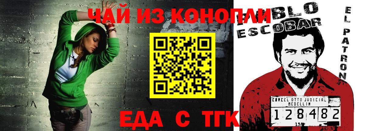 Тулун  Печенье с ТГК марихуана  Вход с VPN 