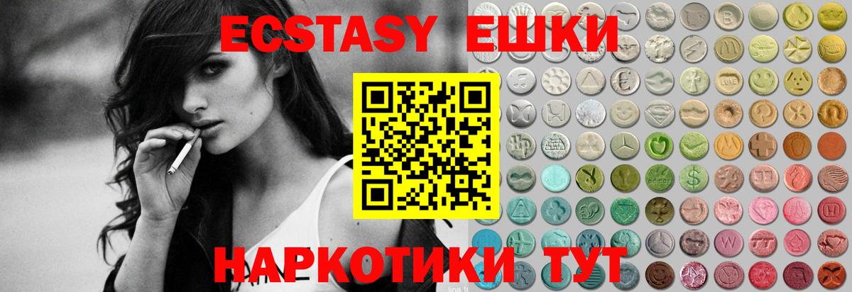 ЭКСТАЗИ Дубай  Экстази  Ecstasy бентли  Тулун  Вход с VPN 