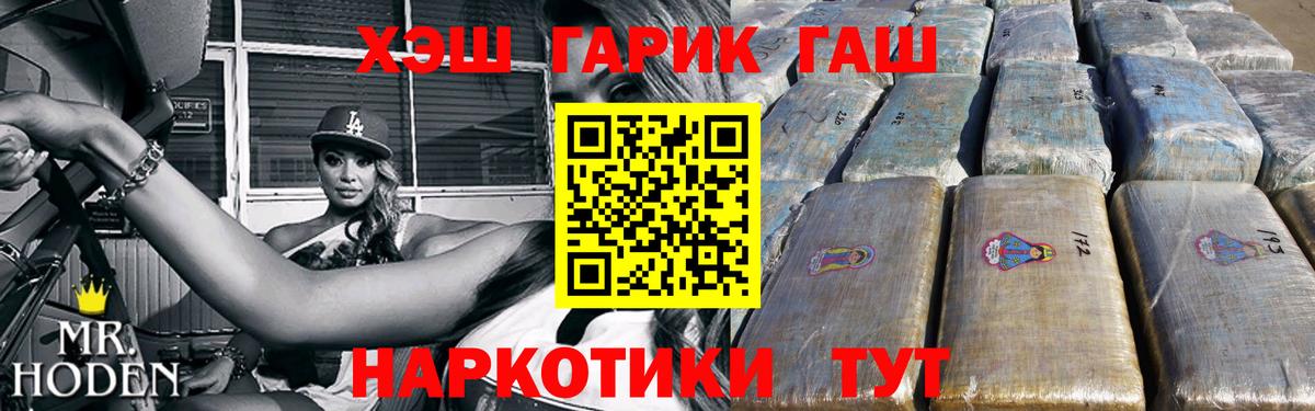 ГАШИШ Cannabis  Вход с VPN  Тулун 