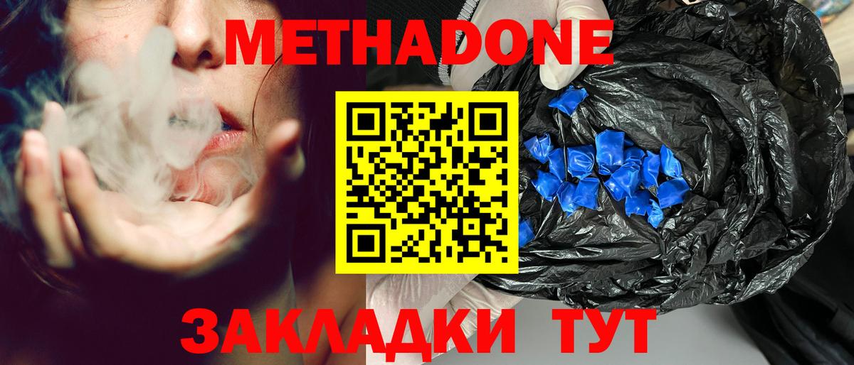 Тулун  Метадон белоснежный  Метадон мёд  Вход с VPN 