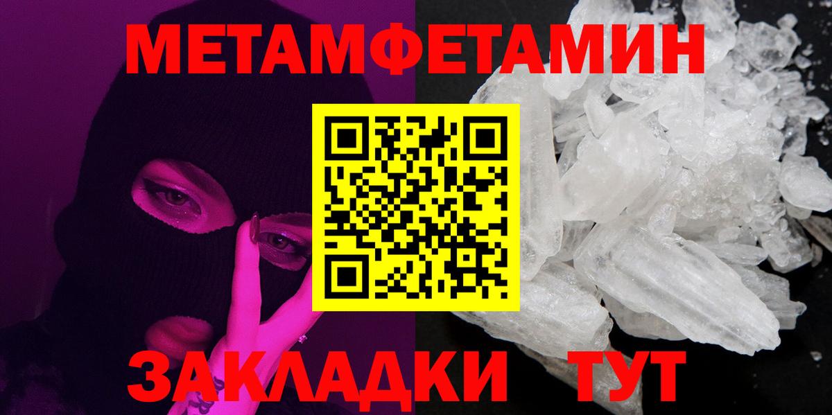 Метамфетамин мет  Метамфетамин мет  Вход с VPN  Тулун 