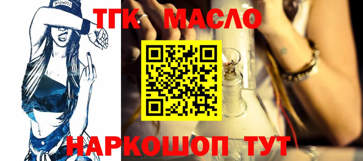Дистиллят ТГК гашишное масло Тулун