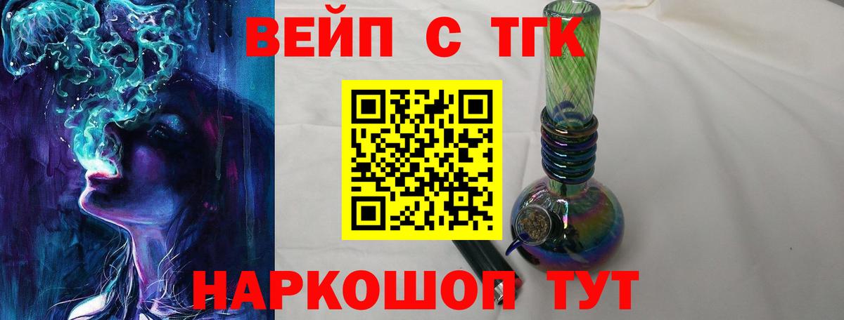 Тулун  ТГК жижа  Вход с VPN  Дистиллят ТГК жижа 